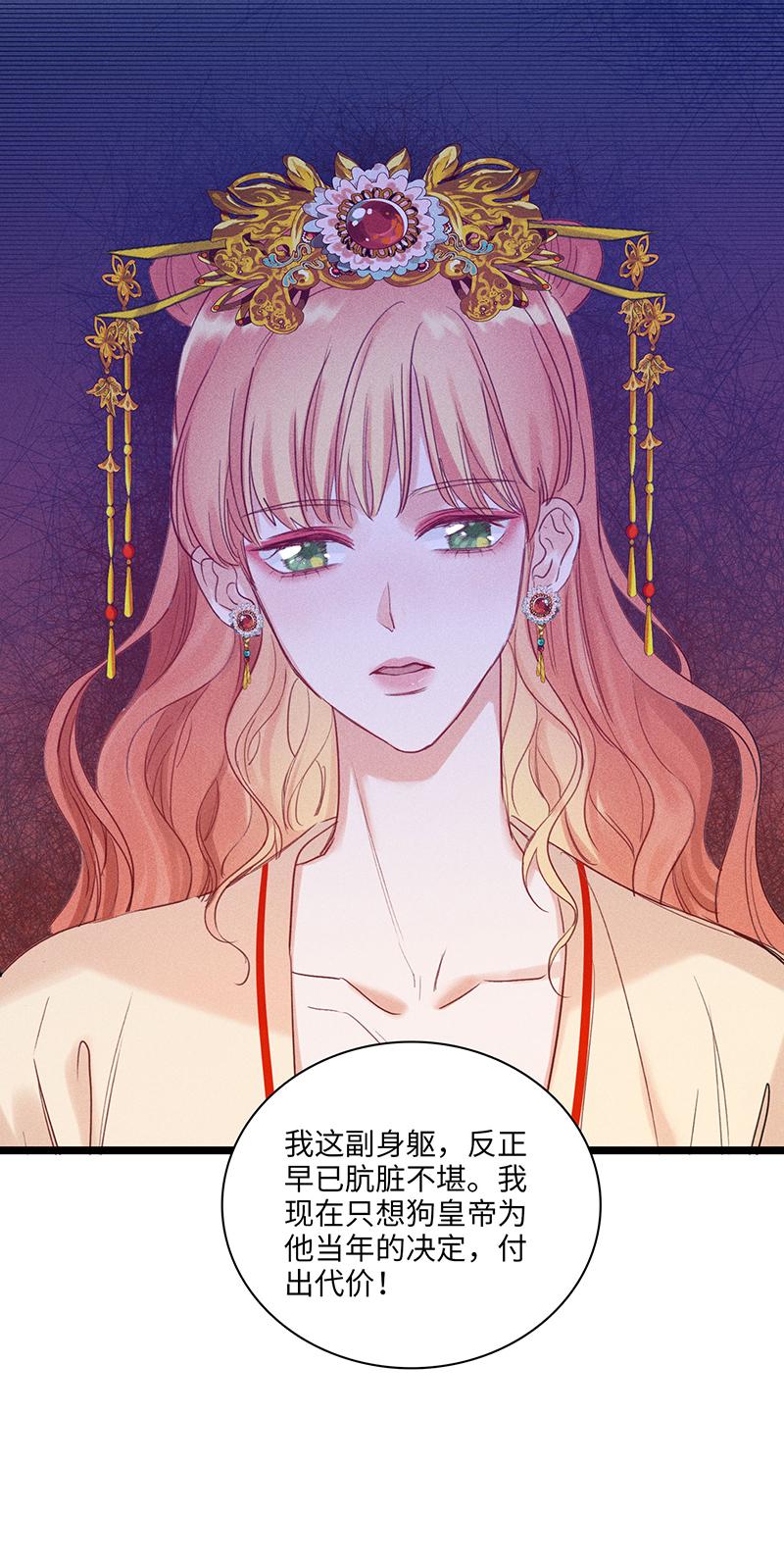 二十八话 丽妃的隐情-第28话