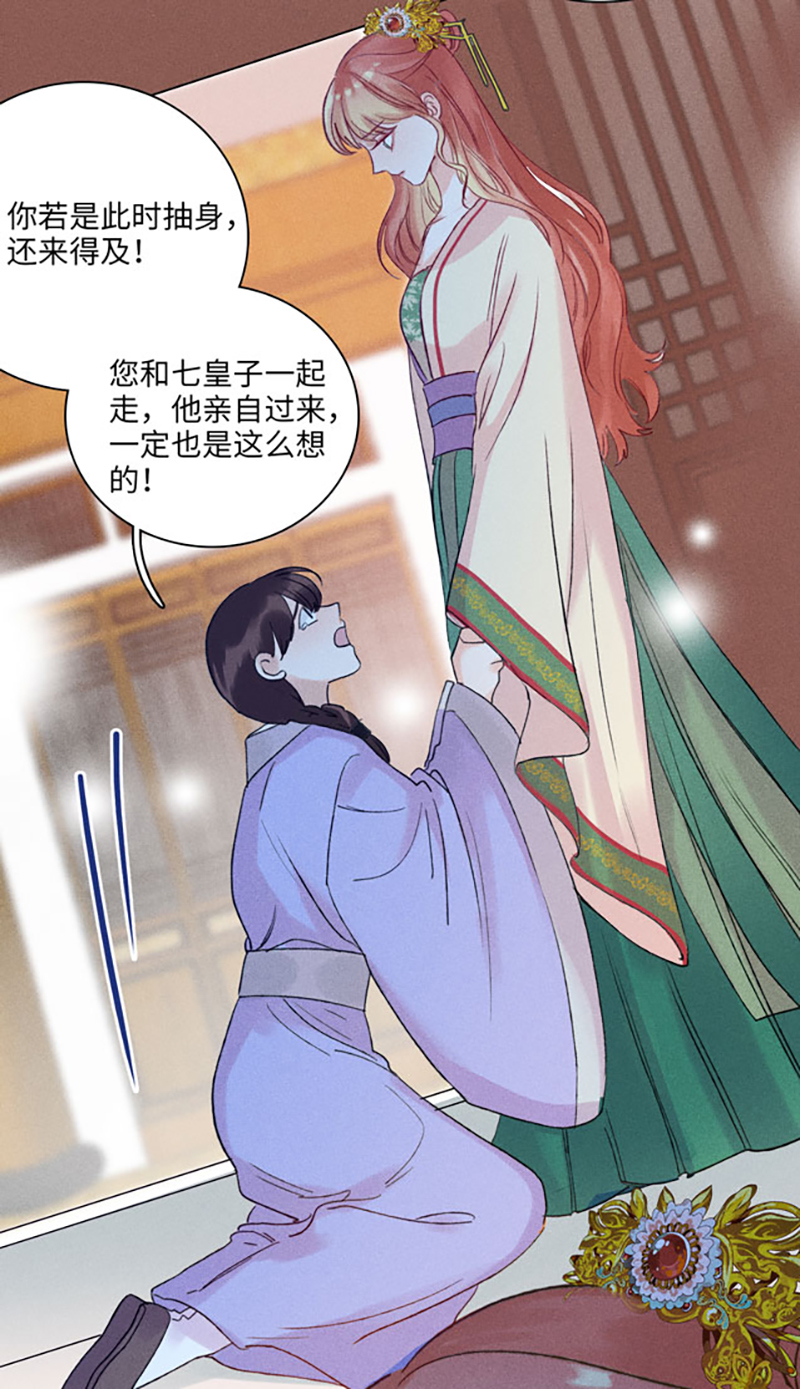 二十八话 丽妃的隐情-第28话