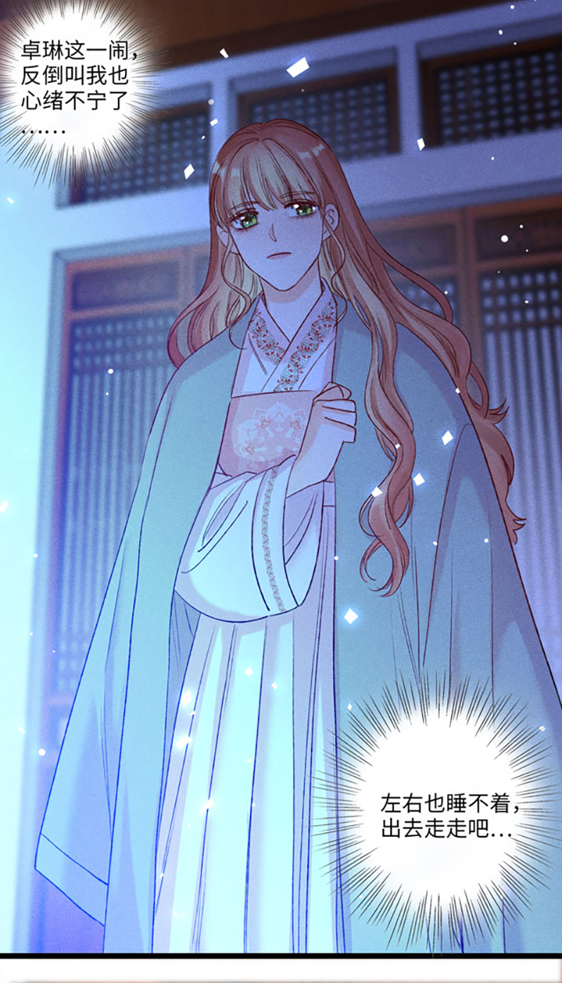 二十八话 丽妃的隐情-第28话