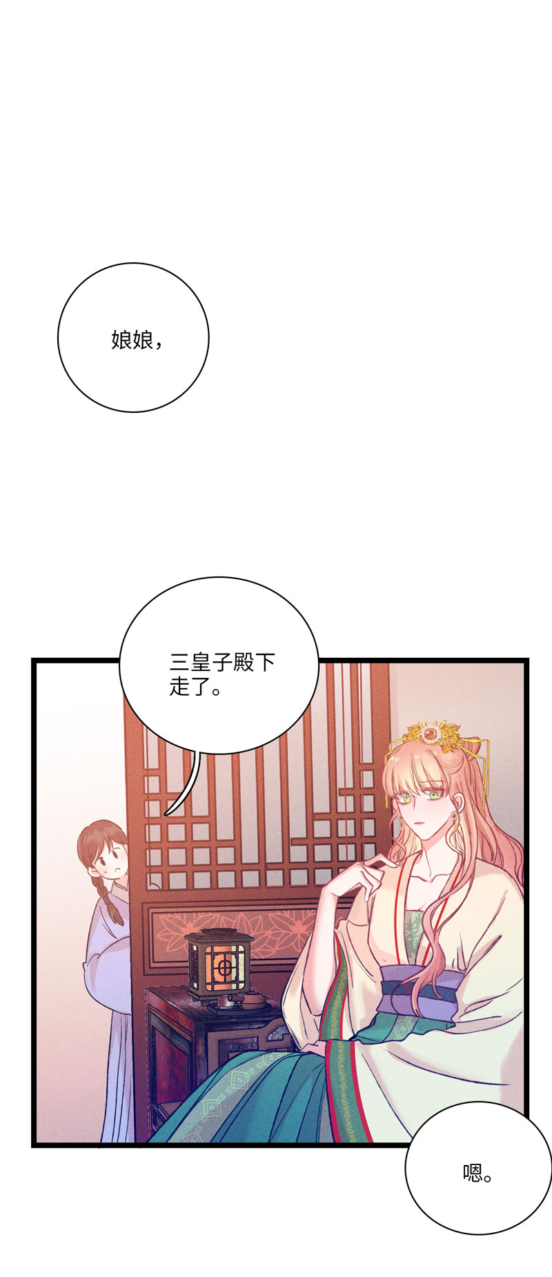 二十八话 丽妃的隐情-第28话