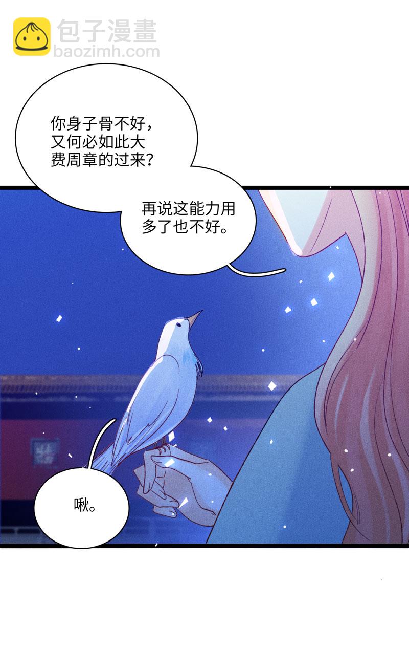 二十八话 丽妃的隐情-第28话