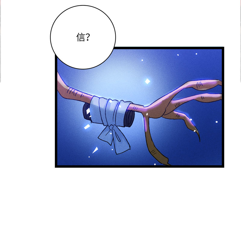 二十八话 丽妃的隐情-第28话