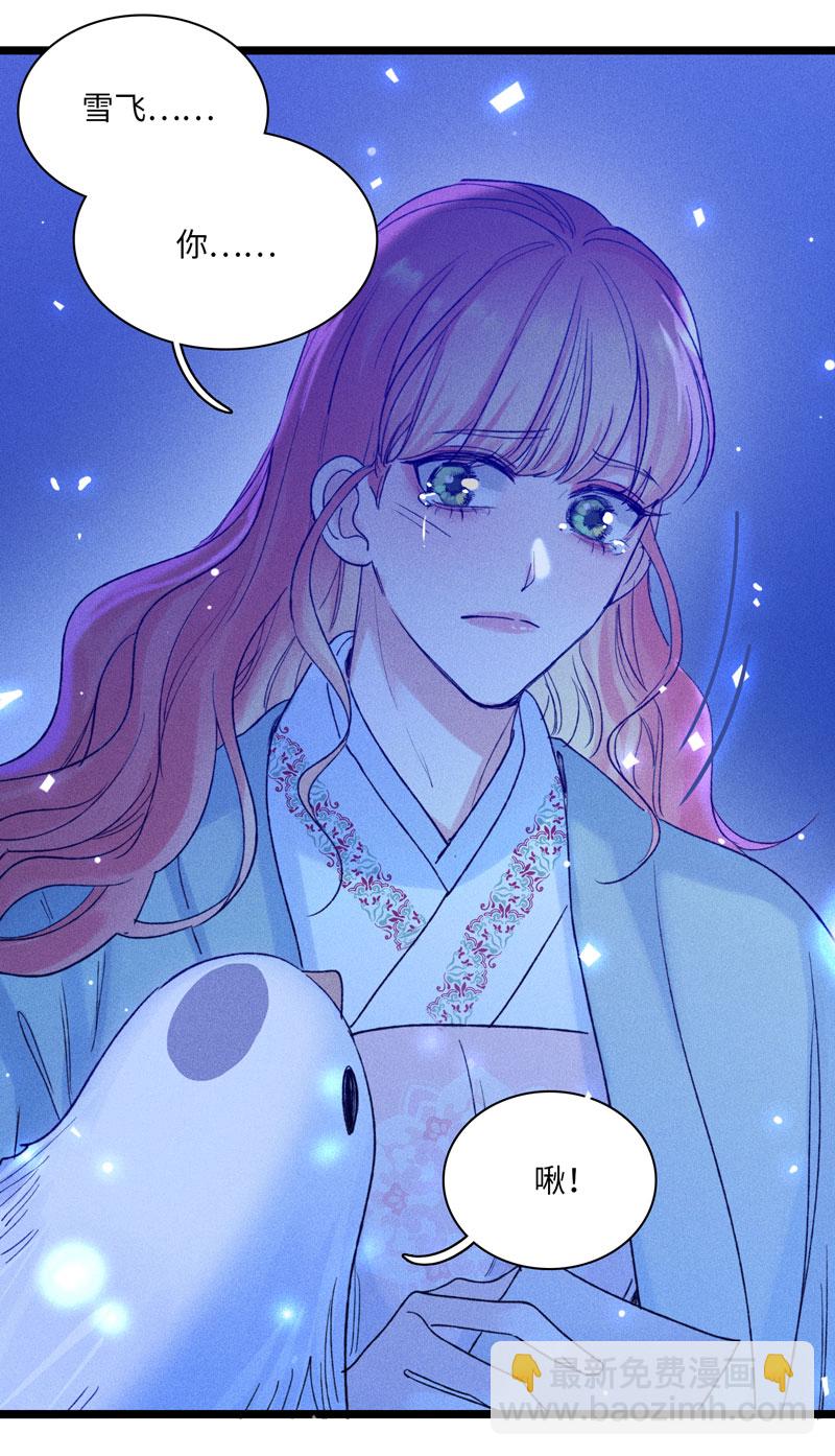 二十八话 丽妃的隐情-第28话