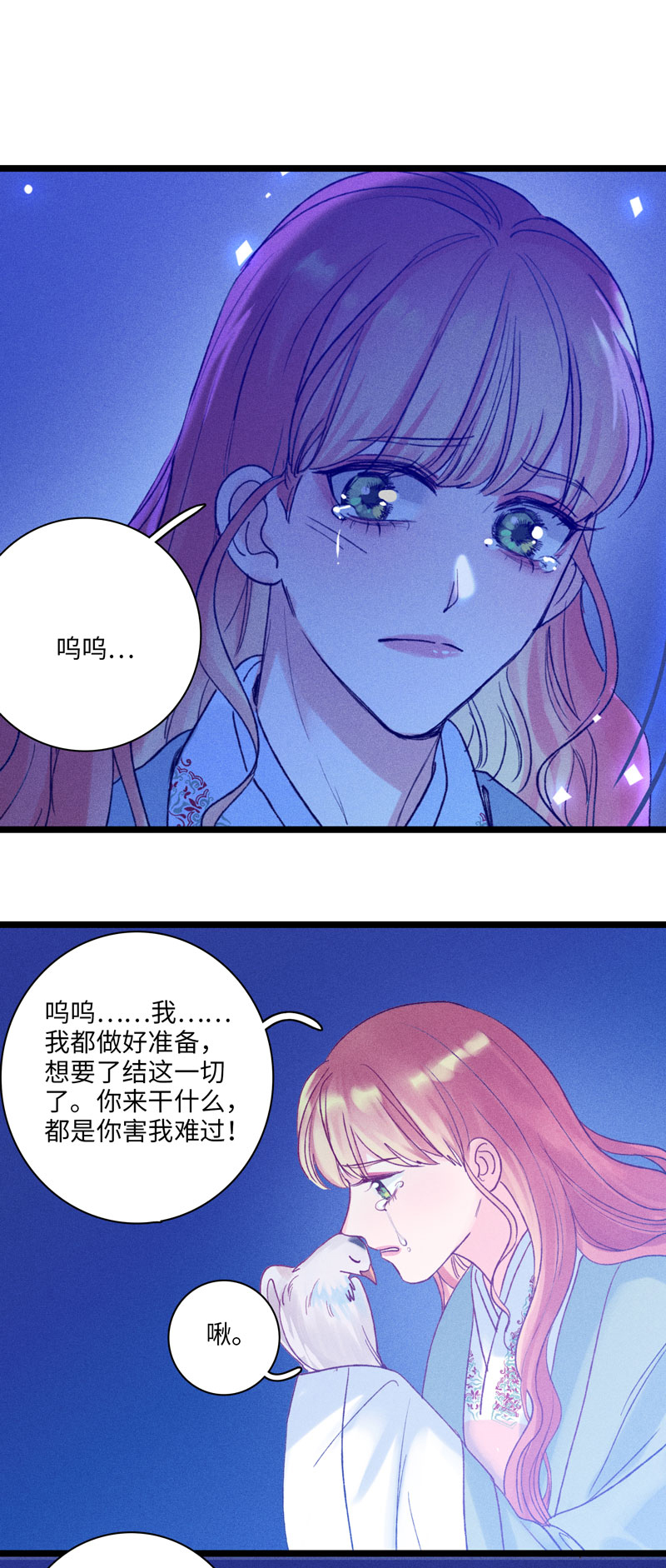 二十八话 丽妃的隐情-第28话