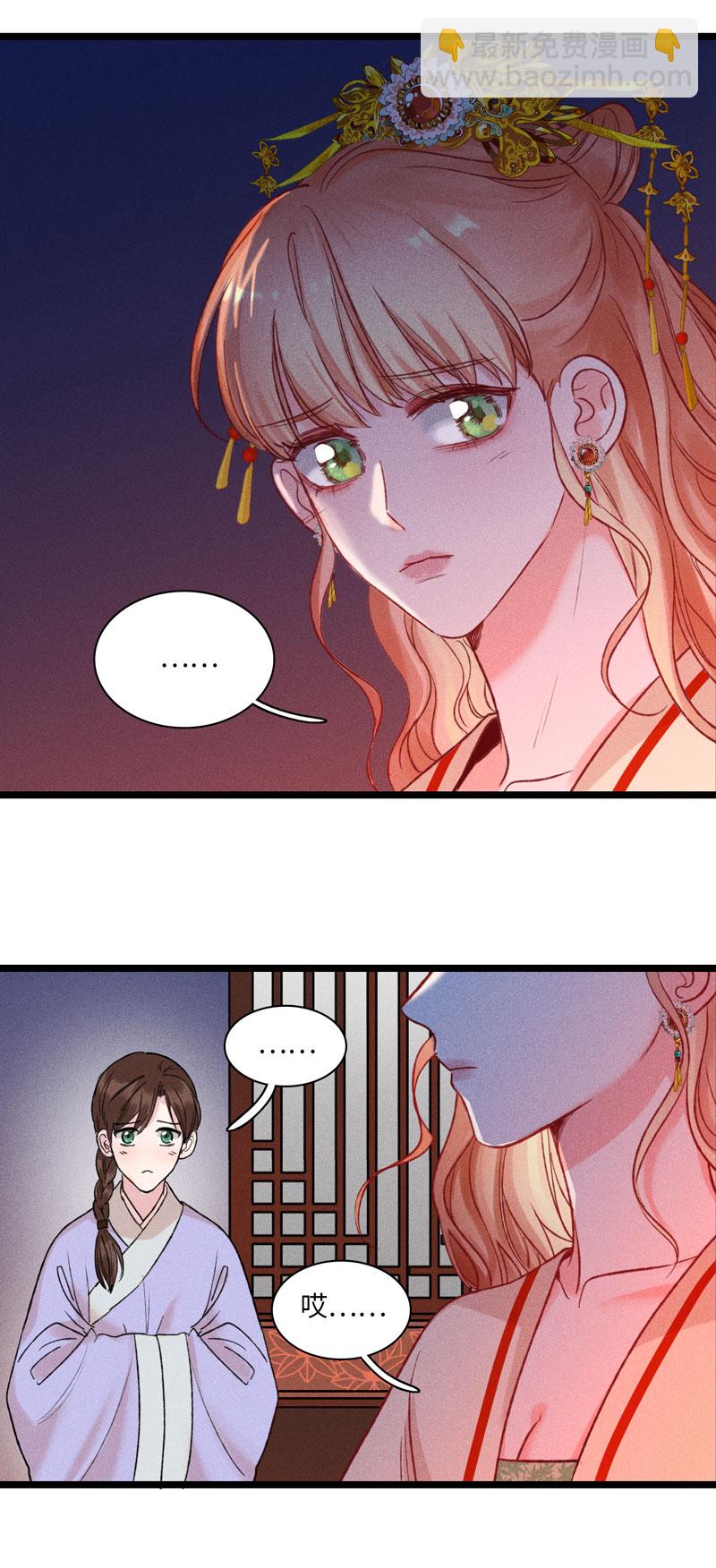 二十八话 丽妃的隐情-第28话