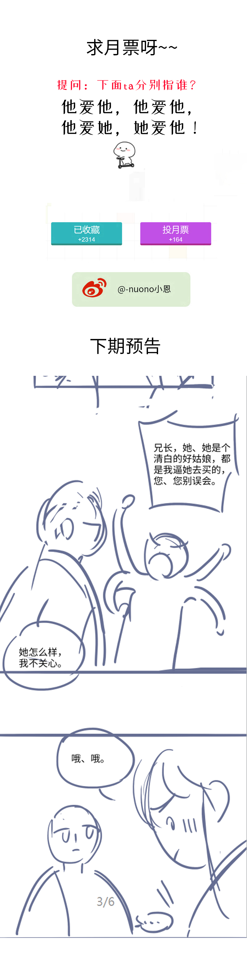 二十八话 丽妃的隐情-第28话