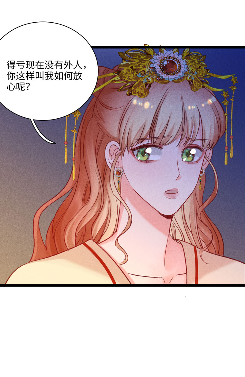 二十八话 丽妃的隐情-第28话