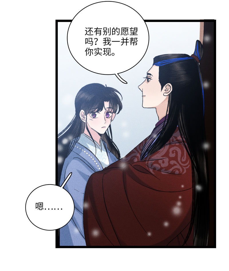 三十话 许愿和代价-第30话
