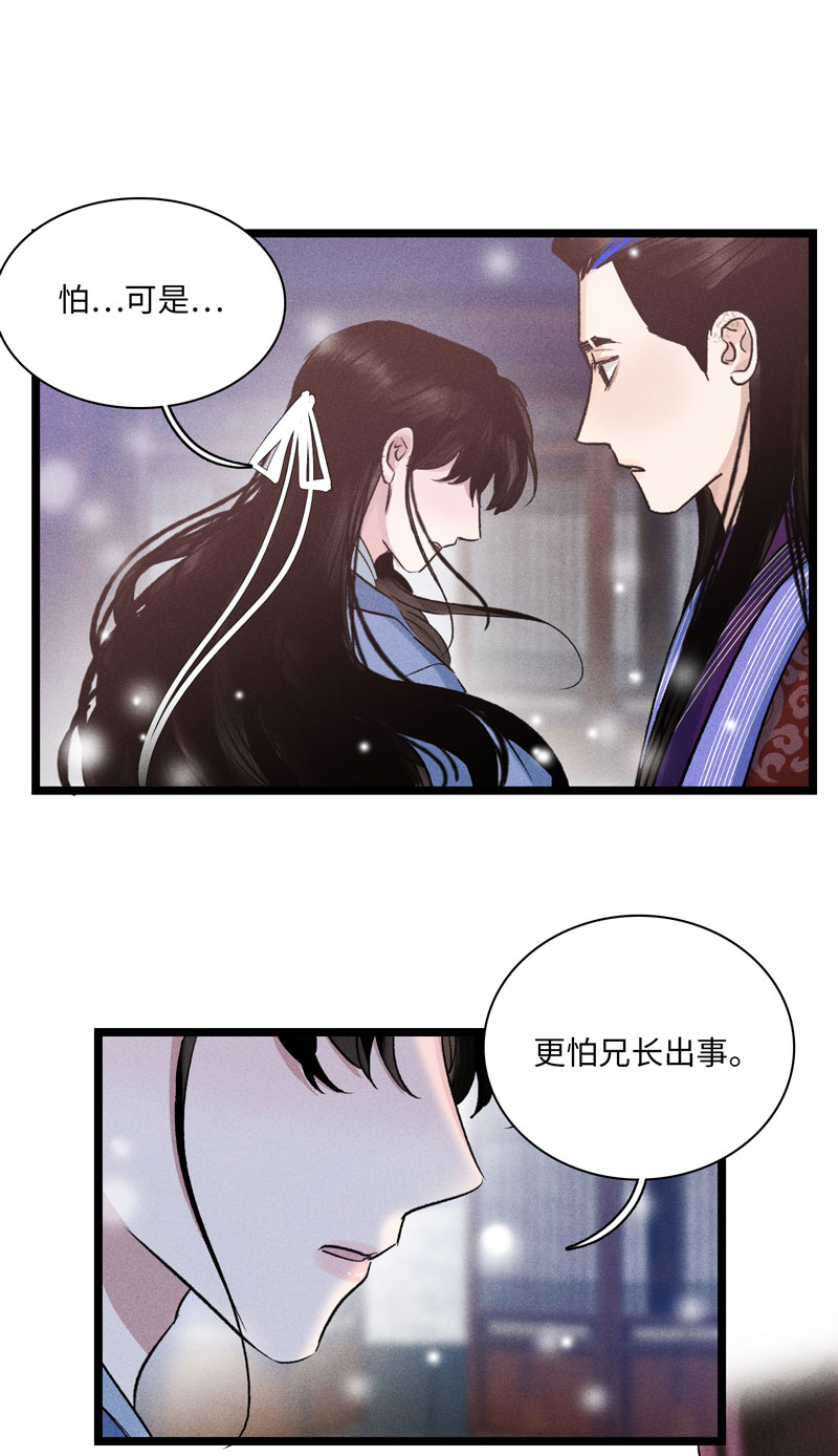 三十话 许愿和代价-第30话