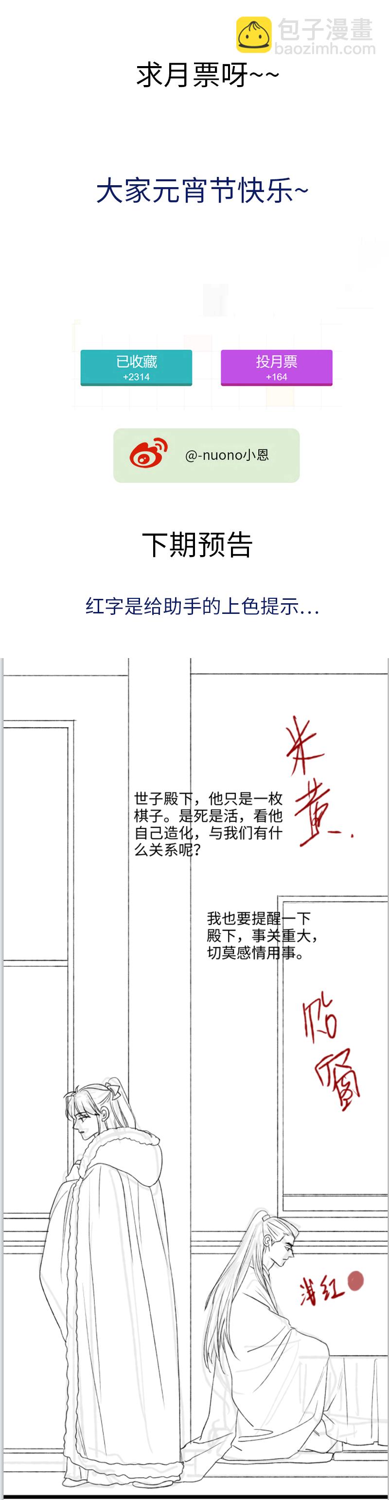 三十话 许愿和代价-第30话