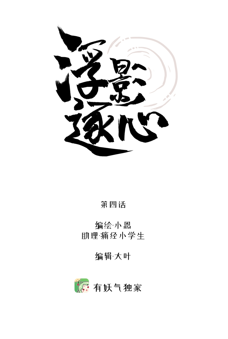 第四话 三皇子-第4话