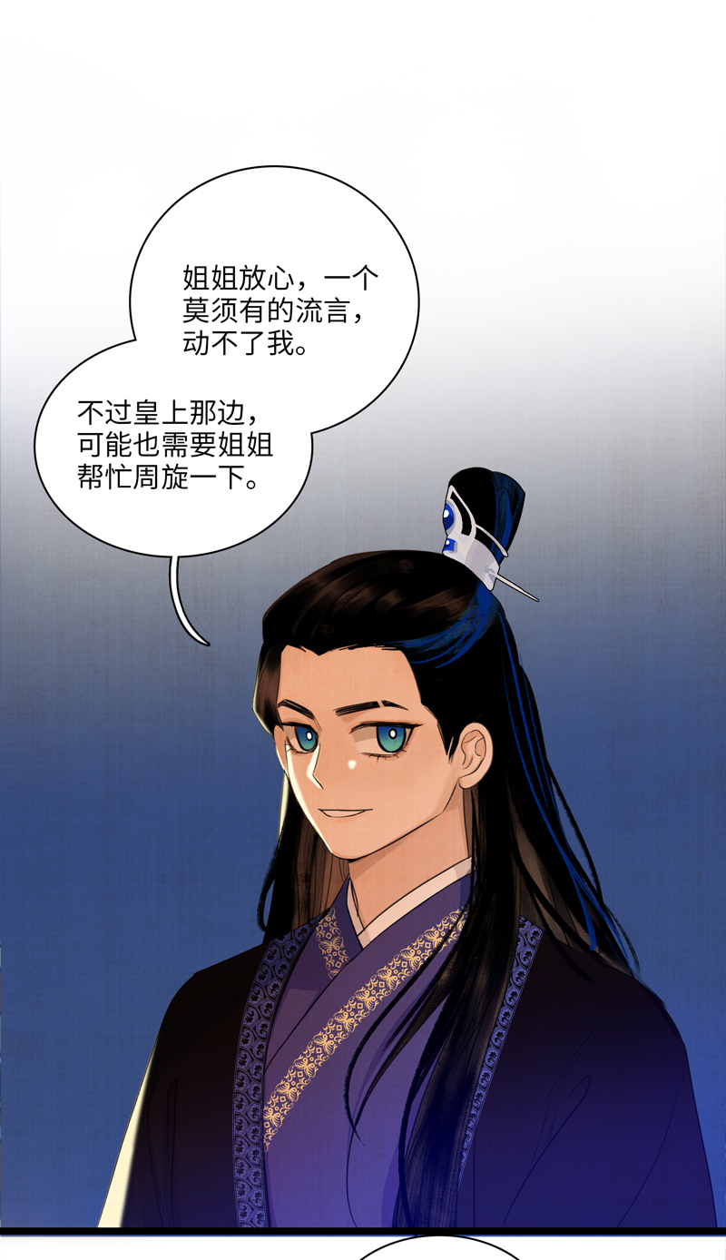 第四话 三皇子-第4话