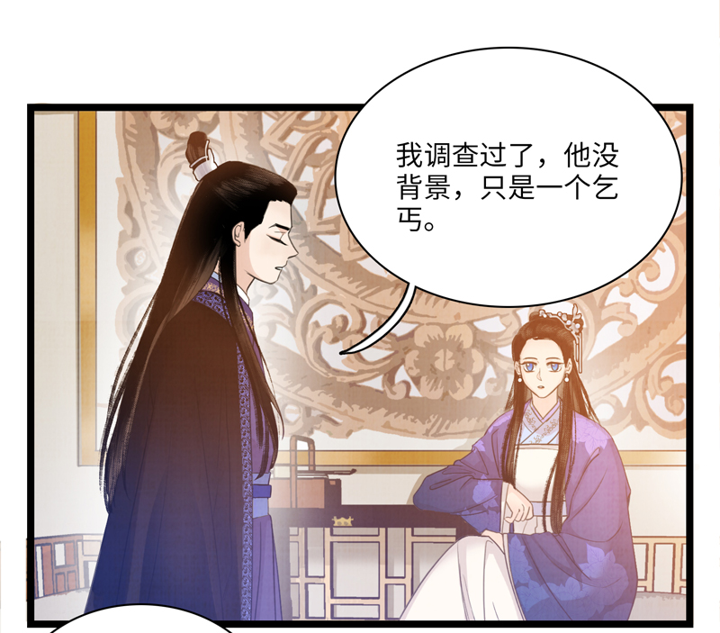 第四话 三皇子-第4话