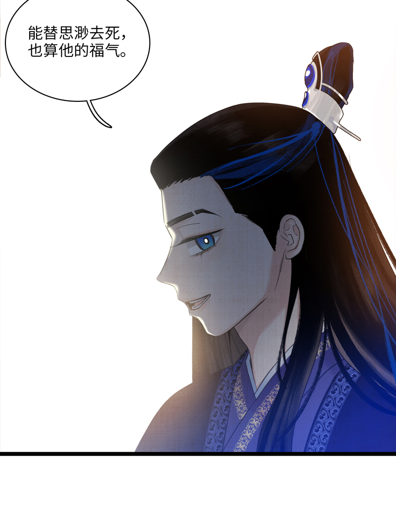 第四话 三皇子-第4话