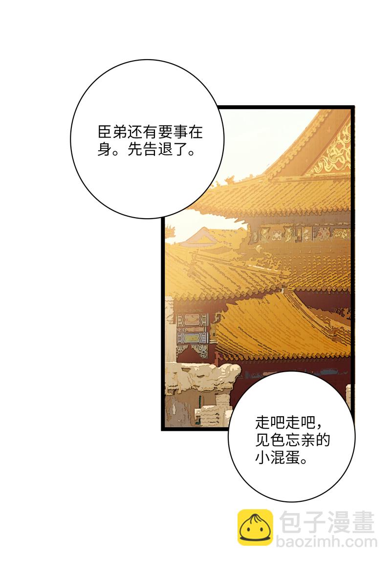 第四话 三皇子-第4话