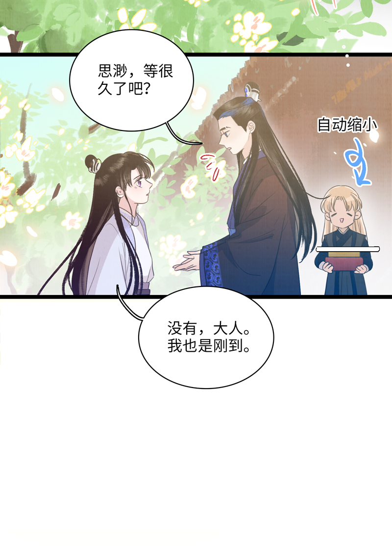 第四话 三皇子-第4话