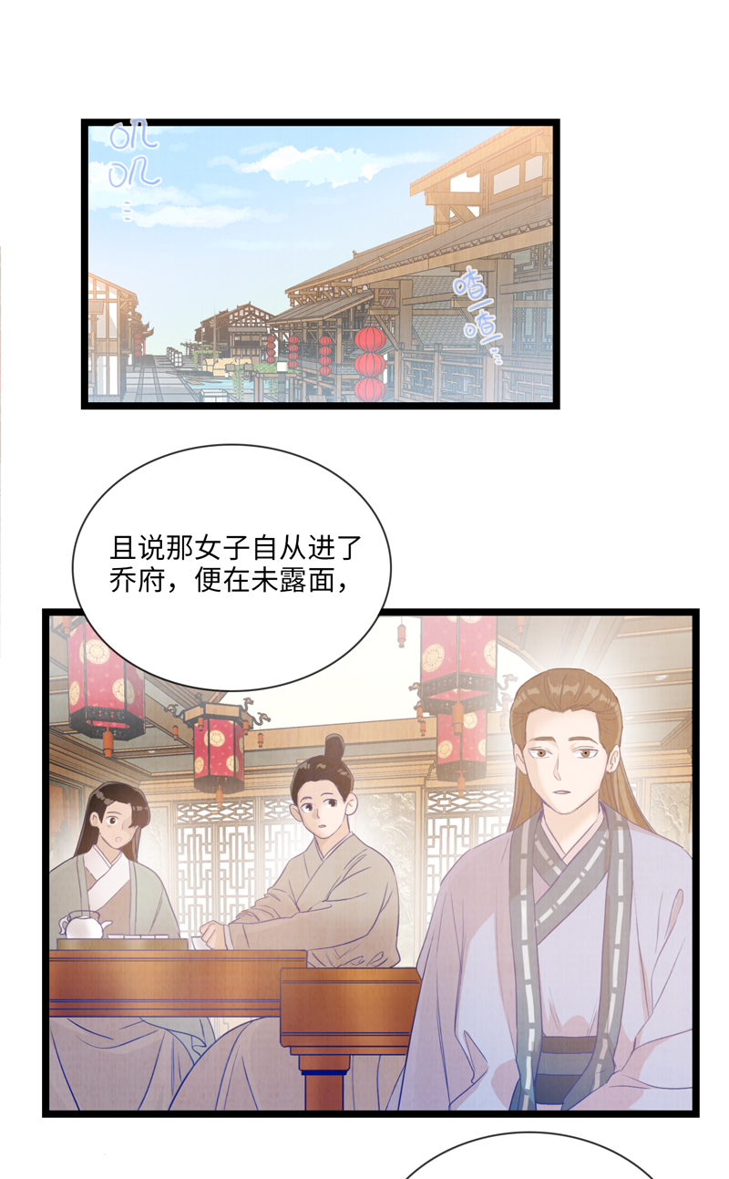 第四话 三皇子-第4话