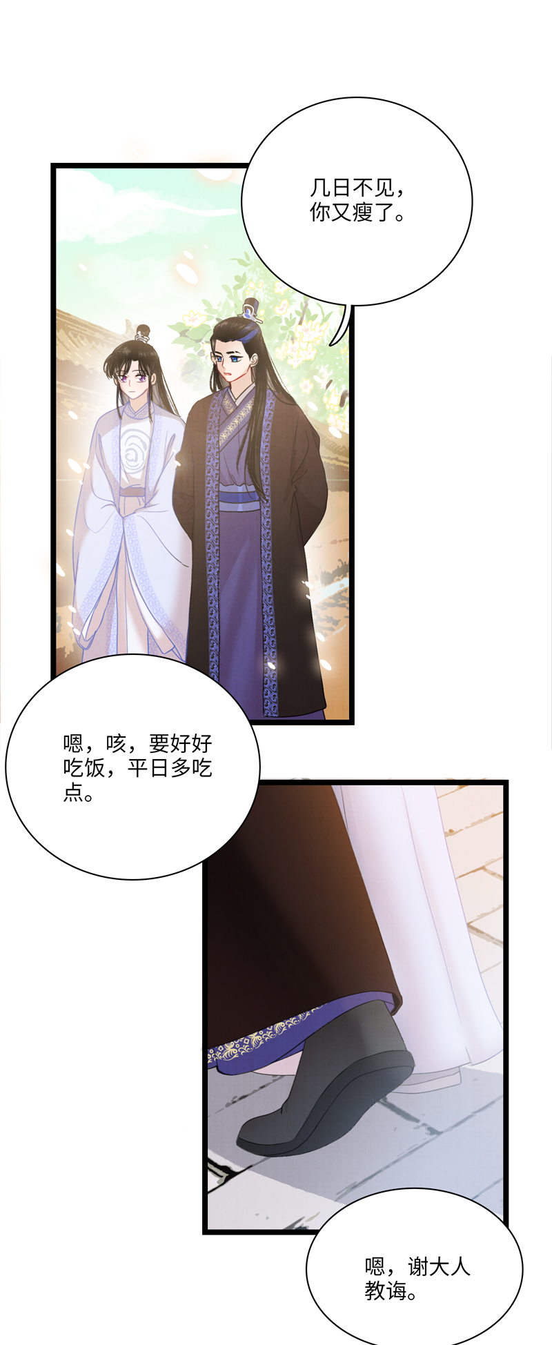 第四话 三皇子-第4话