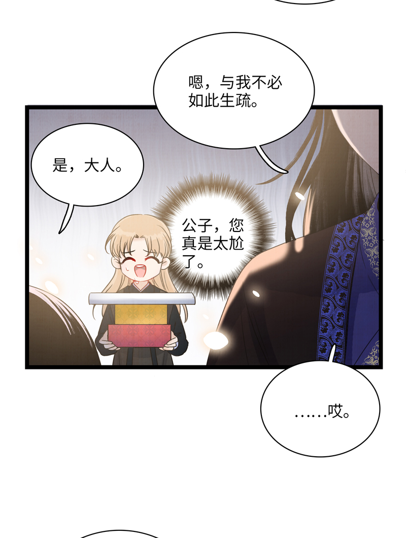 第四话 三皇子-第4话