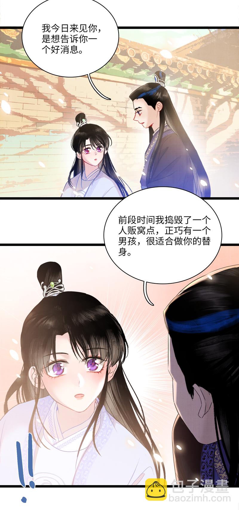 第四话 三皇子-第4话