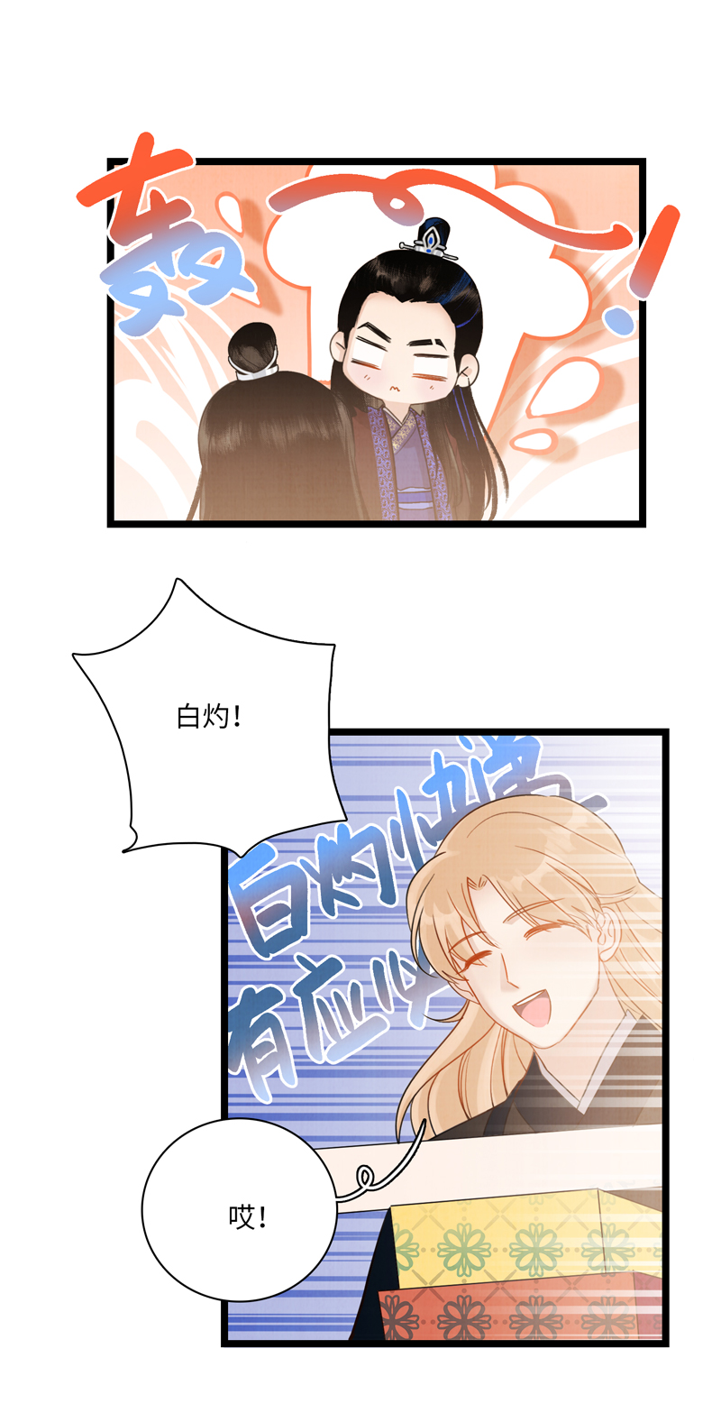 第四话 三皇子-第4话