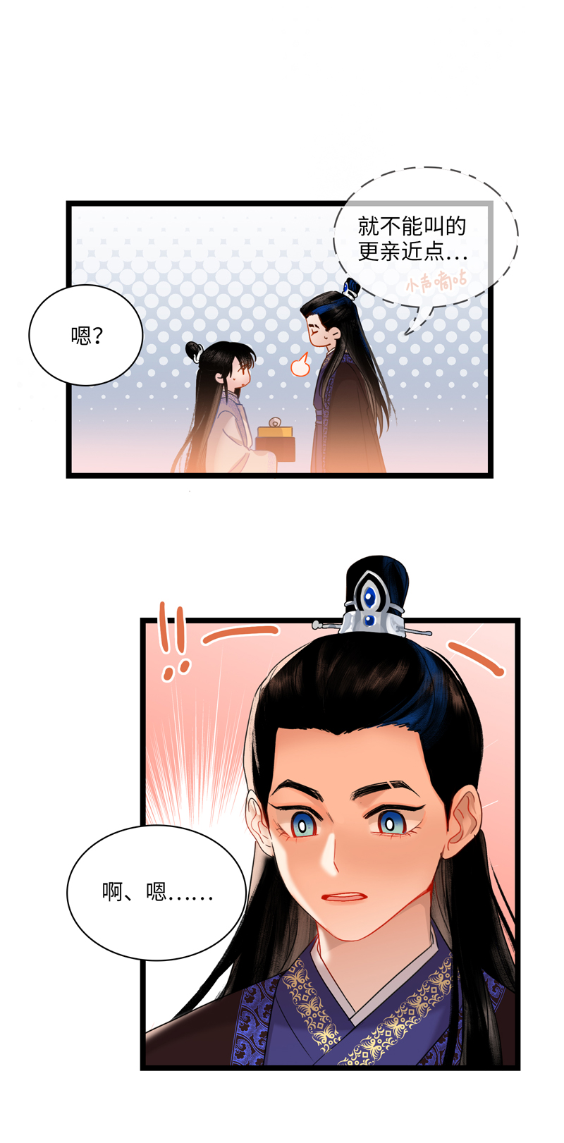 第四话 三皇子-第4话