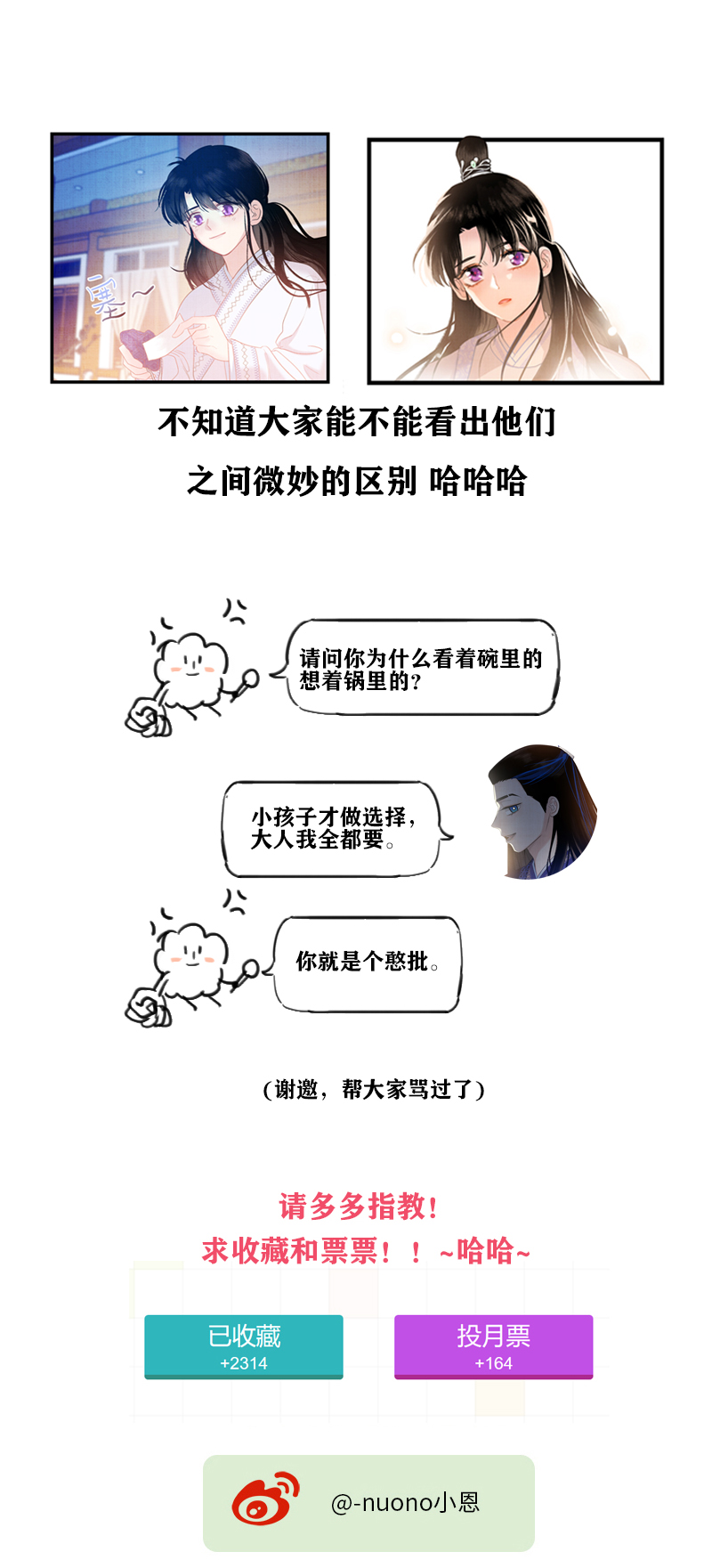 第四话 三皇子-第4话