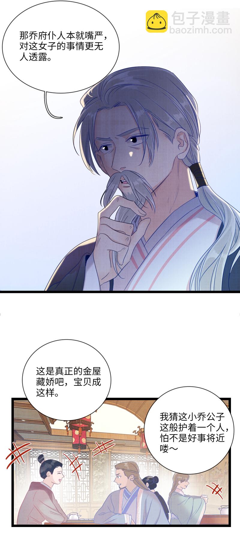 第四话 三皇子-第4话