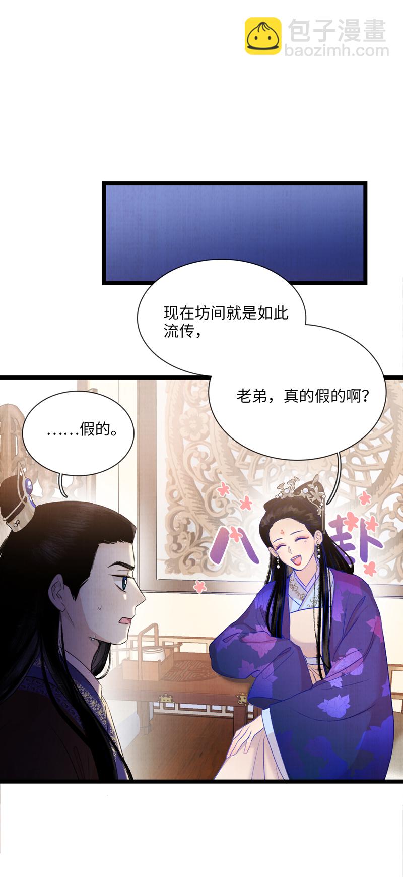 第四话 三皇子-第4话