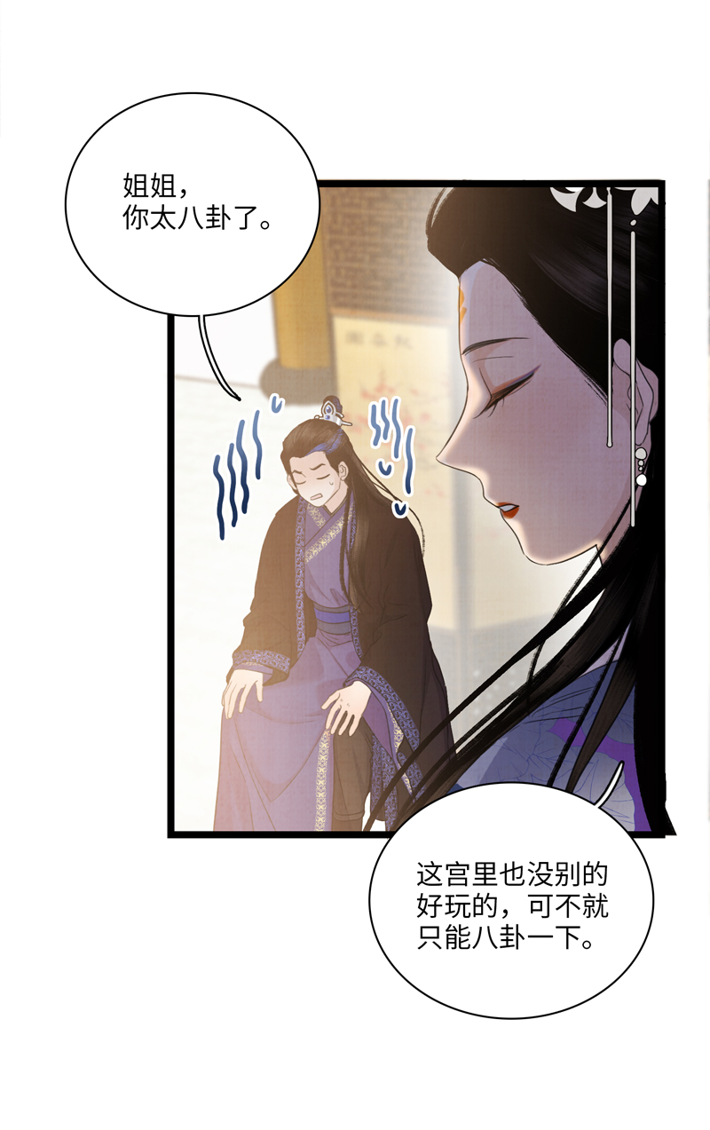 第四话 三皇子-第4话