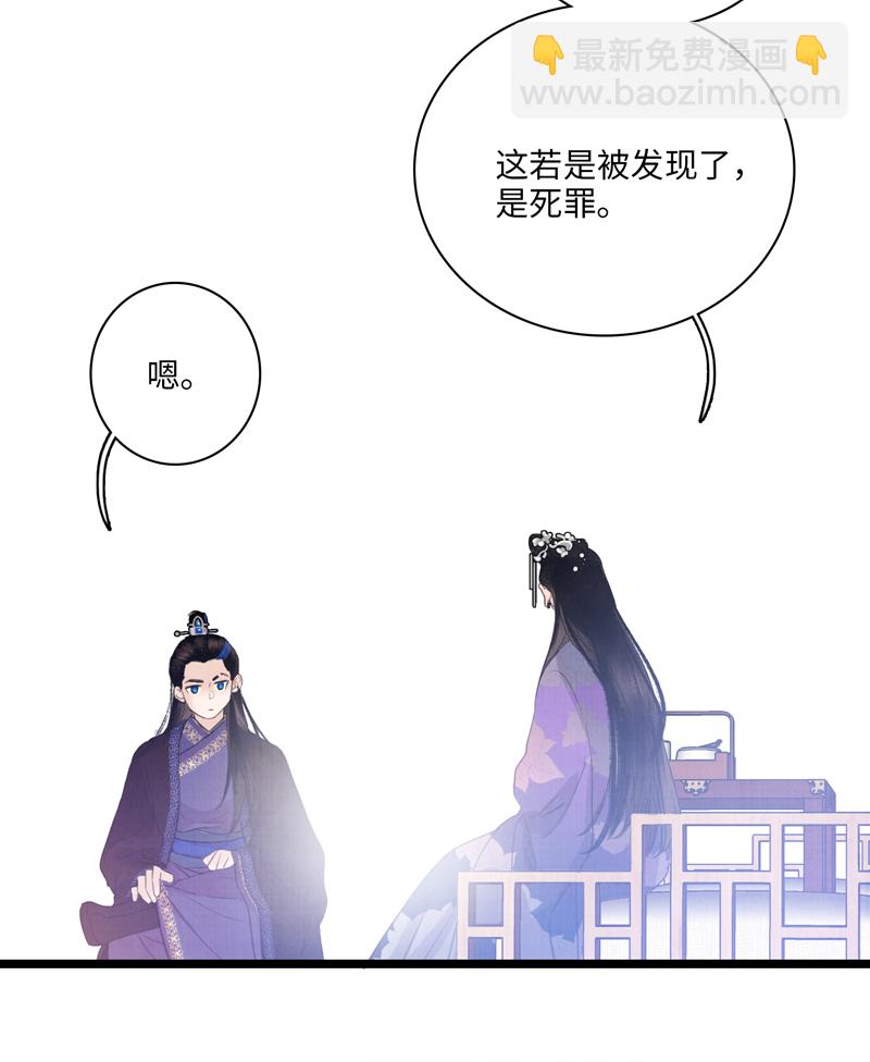 第四话 三皇子-第4话