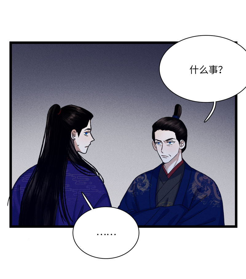 三十二话 我的真心-第32话