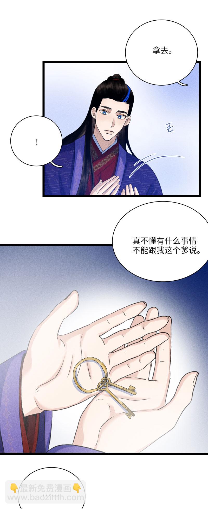 三十二话 我的真心-第32话