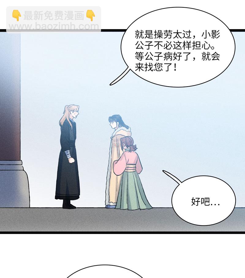 三十二话 我的真心-第32话