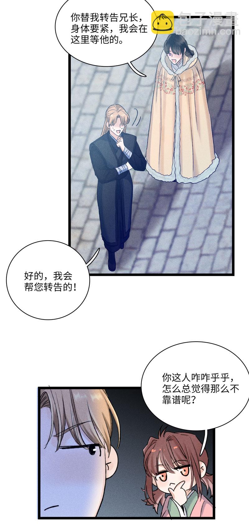 三十二话 我的真心-第32话