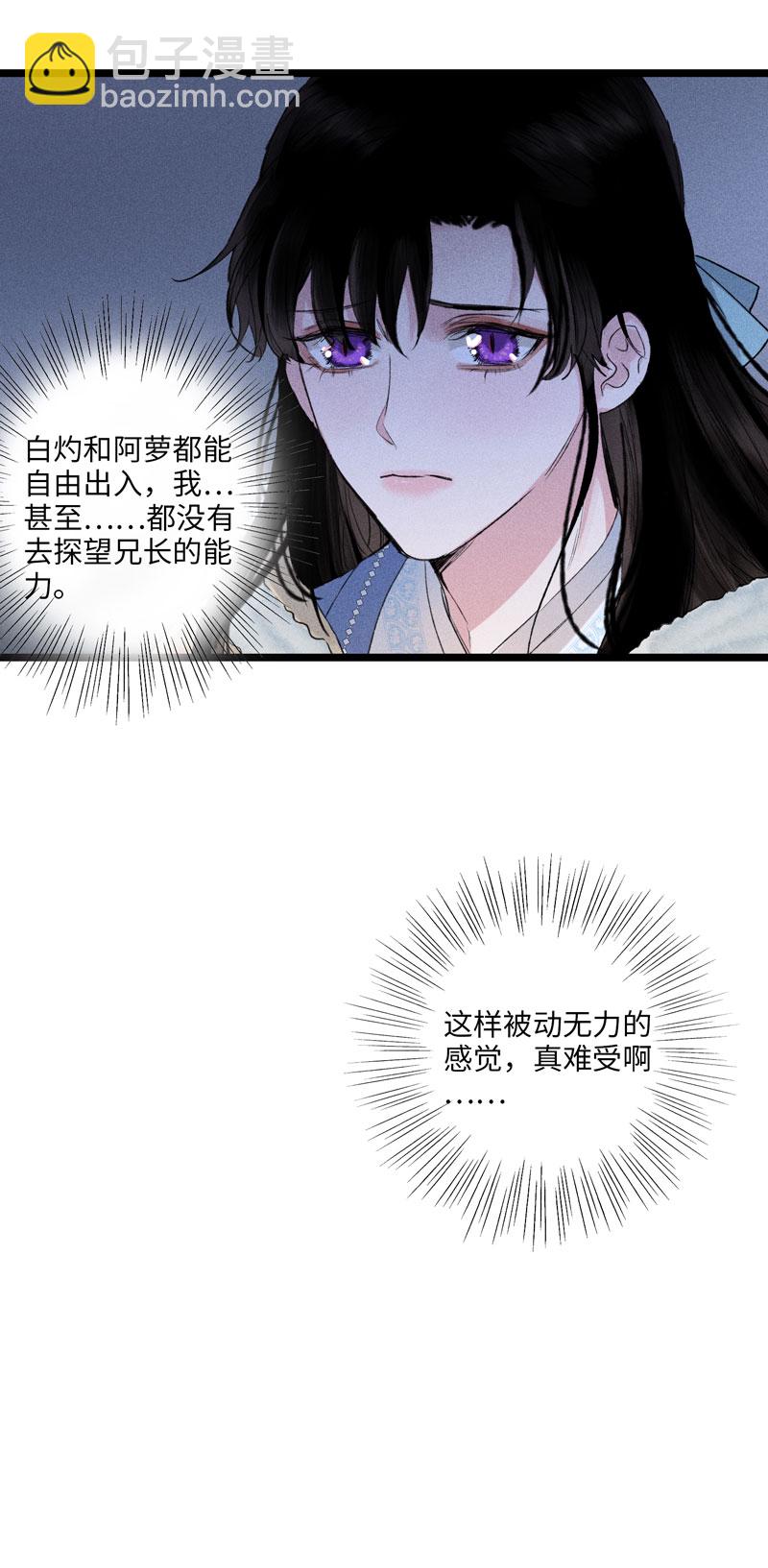 三十二话 我的真心-第32话