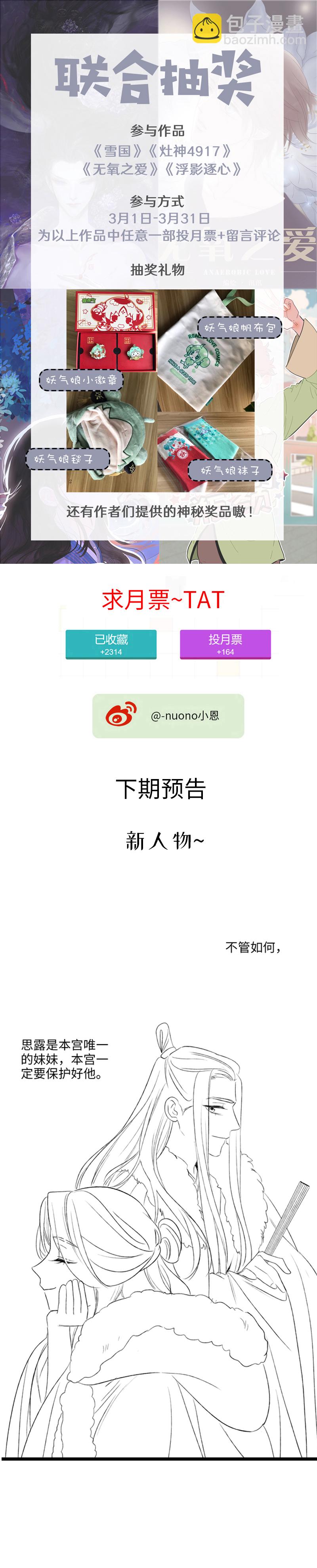 三十二话 我的真心-第32话