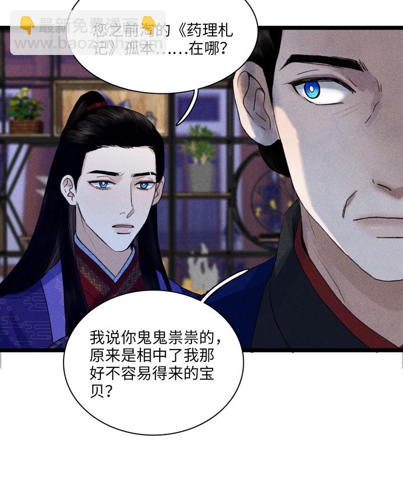 三十二话 我的真心-第32话