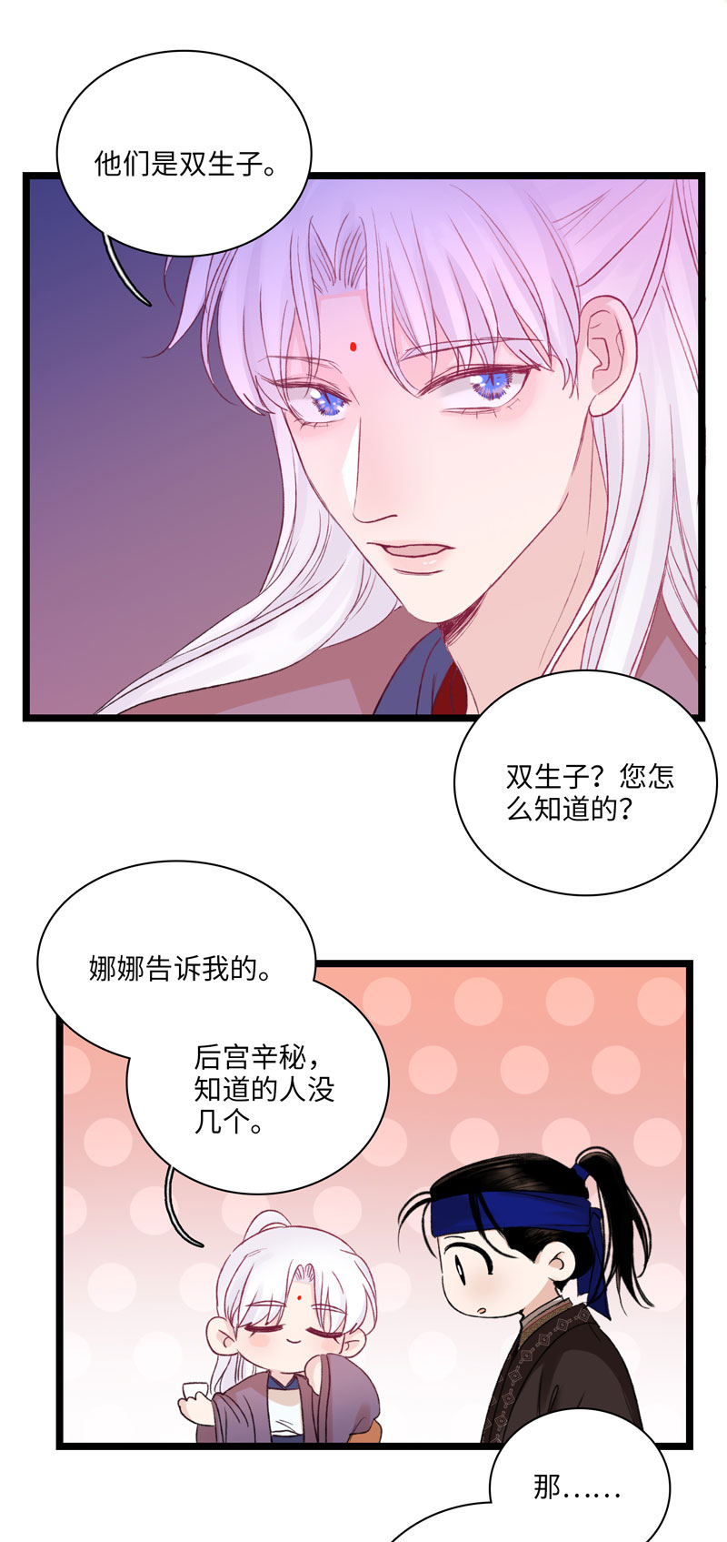 三十四话 各存心思-第34话