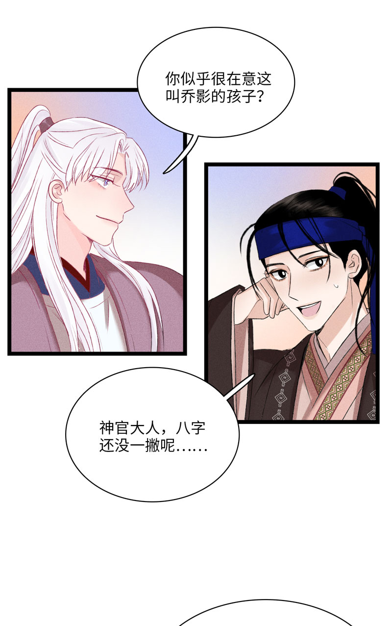 三十四话 各存心思-第34话