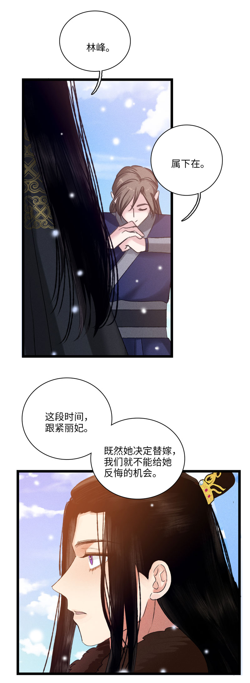 三十四话 各存心思-第34话