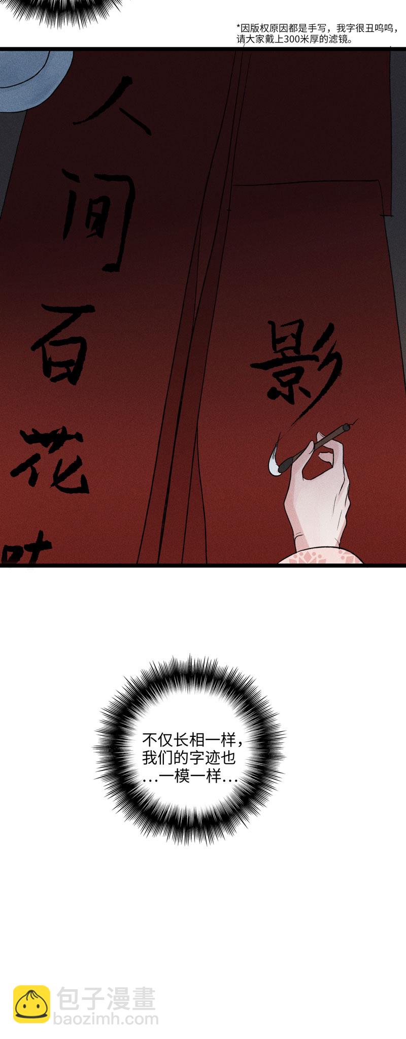 三十四话 各存心思-第34话