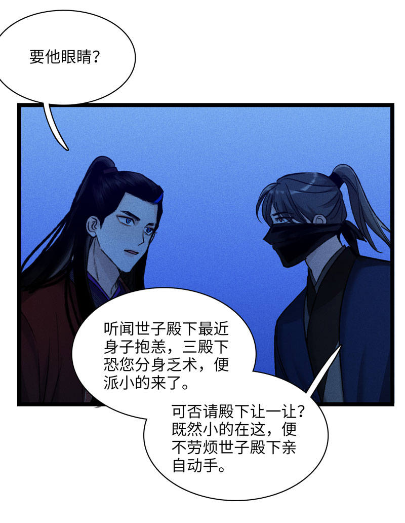 三十六话 黑夜遇袭-第36话