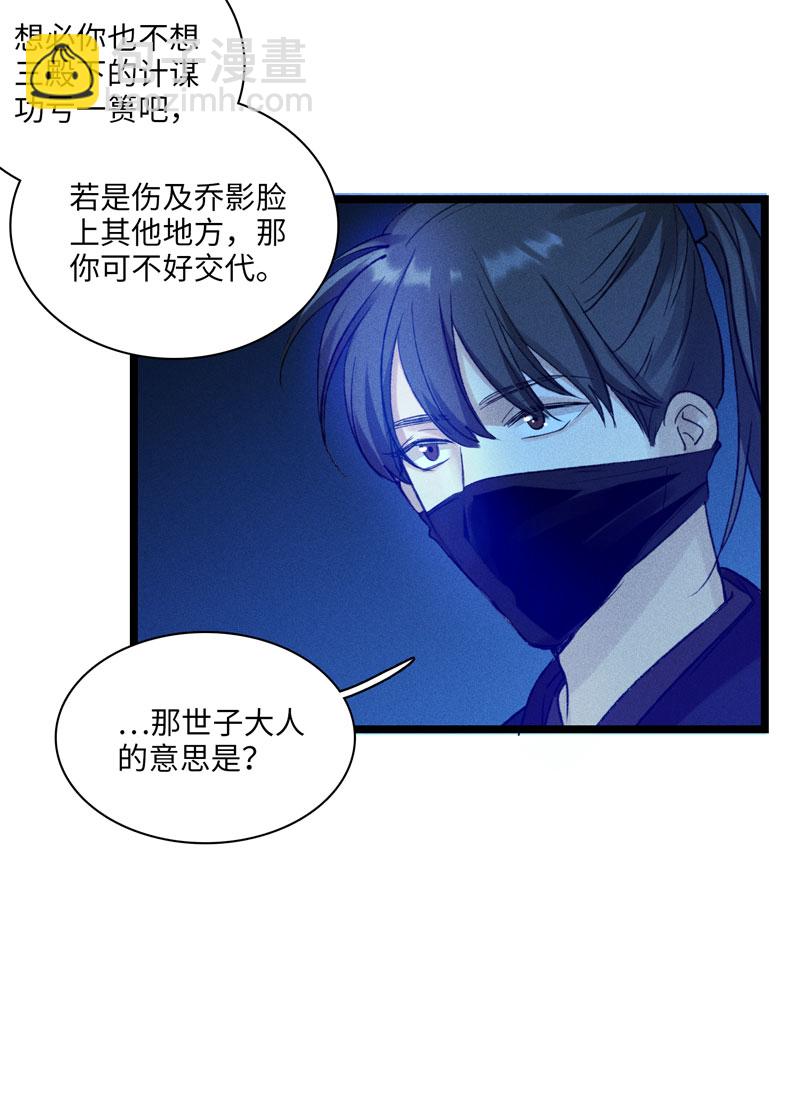 三十六话 黑夜遇袭-第36话