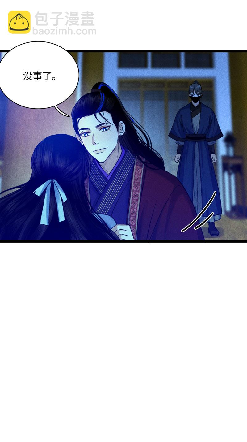 三十六话 黑夜遇袭-第36话