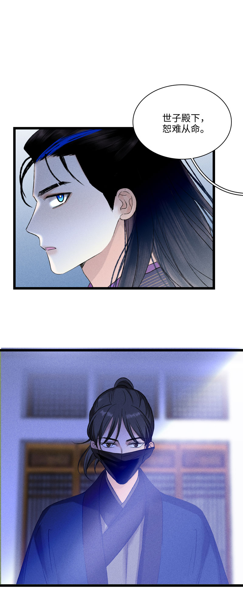 三十六话 黑夜遇袭-第36话