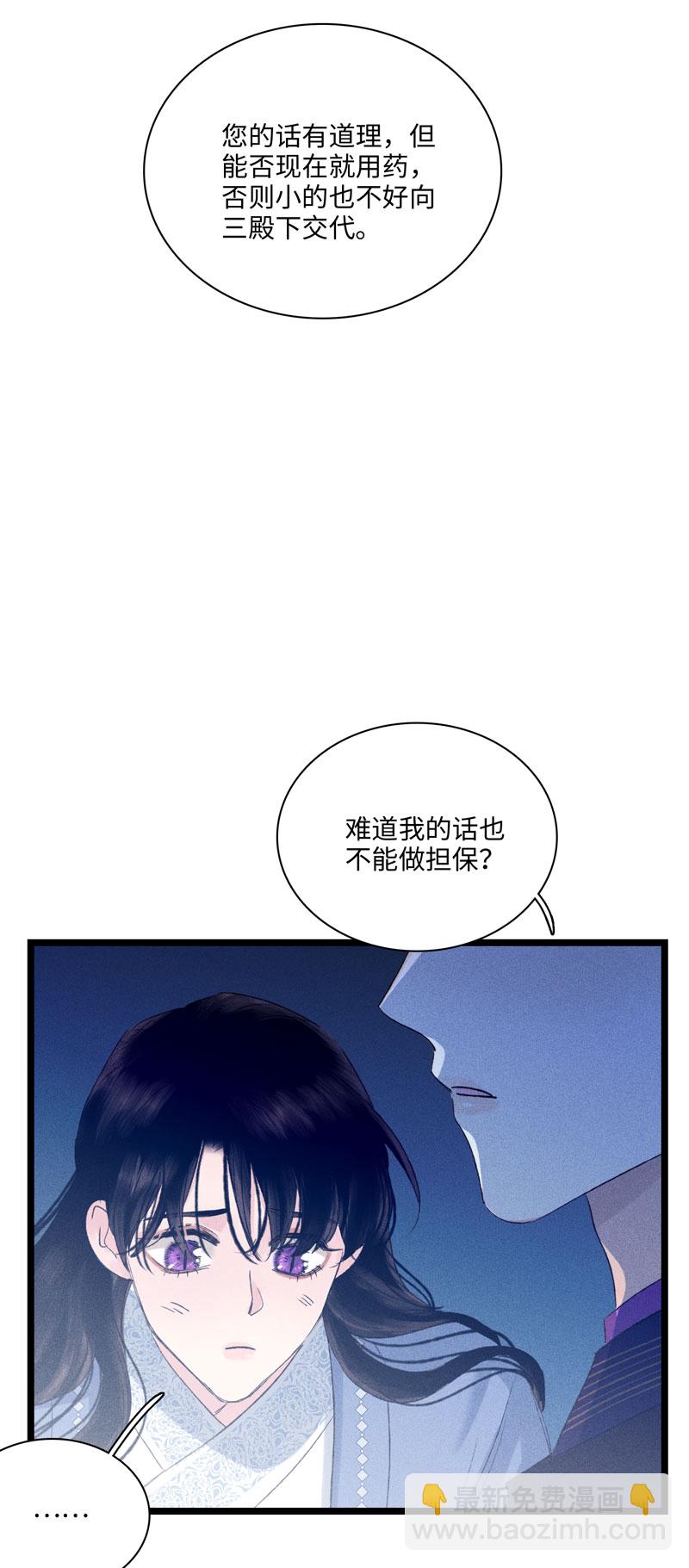 三十六话 黑夜遇袭-第36话