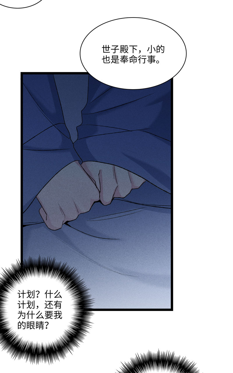 三十六话 黑夜遇袭-第36话