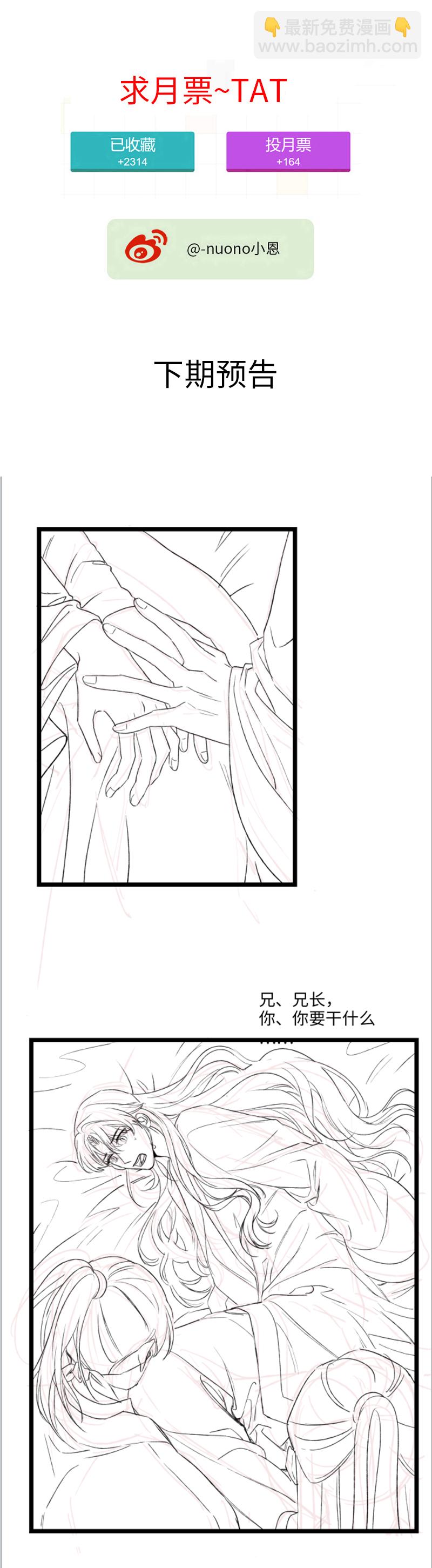 三十六话 黑夜遇袭-第36话