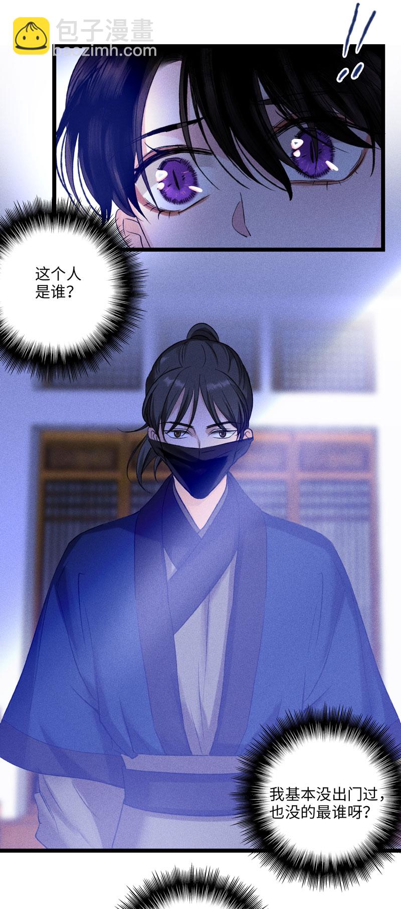 三十六话 黑夜遇袭-第36话